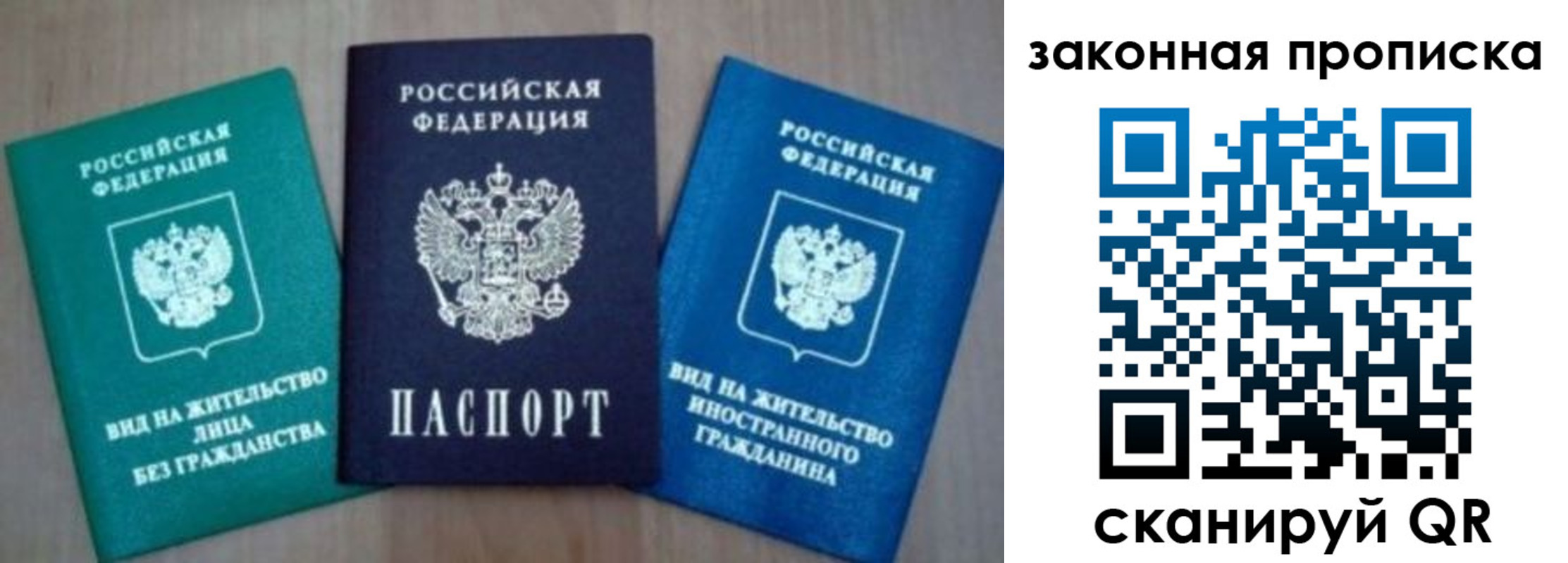 временная регистрация для школы в Воронеже